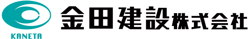金田建設株式会社