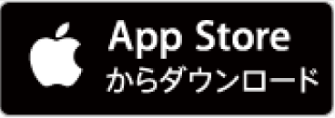 App Storeからダウンロード