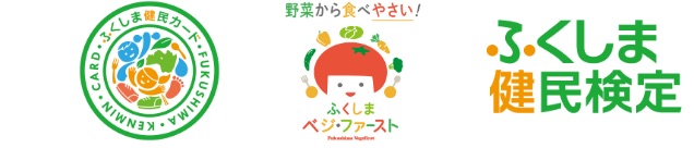 健康ふくしまポータルサイト 健康づくりコンテンツ